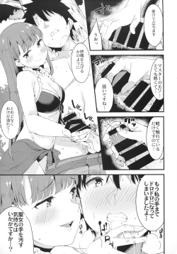 Page 6 of Seijo Martha no Zenryoku Kaihou!?