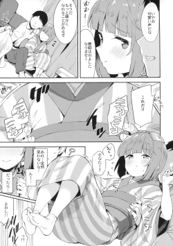 Page 4 of Yorita Yoshino to Ouchi de Ichaicha