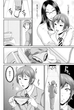 Page 15 of Wotome Haha