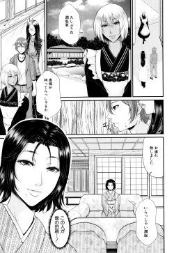 Page 174 of Wotome Haha