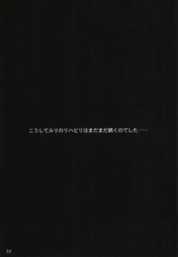 Page 76 of Ruri Matomemashita Soushuuhen 1