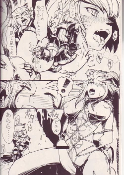 Page 13 of Kuroshiki Vol. 3