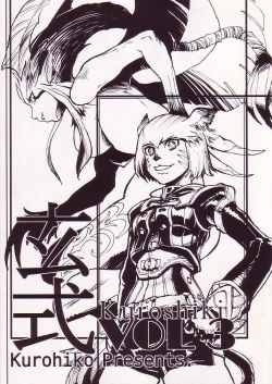 Page 1 of Kuroshiki Vol. 3