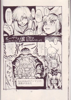 Page 21 of Kuroshiki Vol. 3