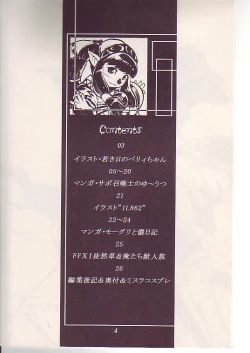 Page 3 of Kuroshiki Vol. 3