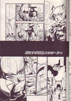 Page 6 of Kuroshiki Vol. 3