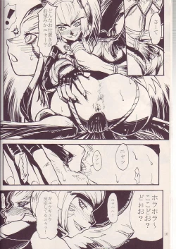 Page 9 of Kuroshiki Vol. 3