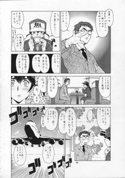 Page 43 of Tobe! Nan Demo-R Uragoroshi