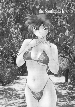 Page 88 of Tobe! Nan Demo-R Uragoroshi