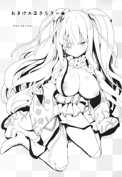 Page 27 of Karakuri Ningyou Milk Iri