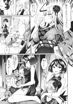 Page 8 of Karakuri Ningyou Milk Iri