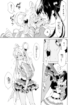 Page 12 of PassionDrag