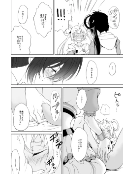 Page 17 of PassionDrag