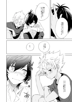 Page 25 of PassionDrag