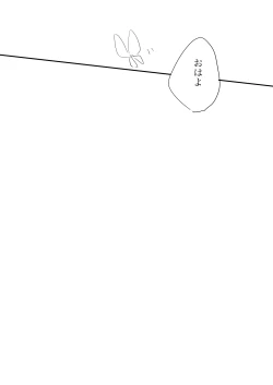 Page 27 of Ori no Nai Niwa