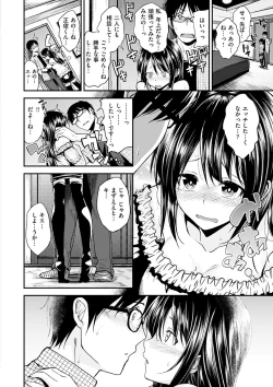 Page 124 of Kimi ni Dakaretai - Hold me tight, don't be shy.