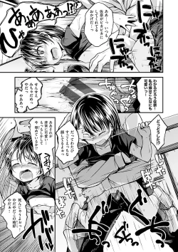 Page 191 of Kimi ni Dakaretai - Hold me tight, don't be shy.