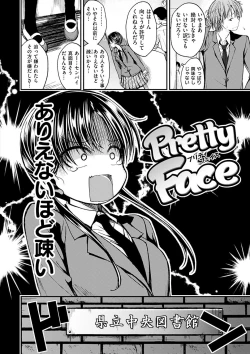 Page 24 of Kimi ni Dakaretai - Hold me tight, don't be shy.