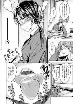 Page 26 of Kimi ni Dakaretai - Hold me tight, don't be shy.