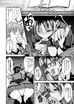 Page 28 of Kimi ni Dakaretai - Hold me tight, don't be shy.