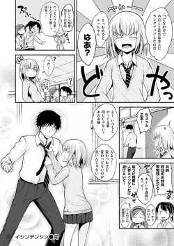 Page 60 of Kimi ni Dakaretai - Hold me tight, don't be shy.