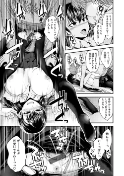 Page 75 of Kimi ni Dakaretai - Hold me tight, don't be shy.