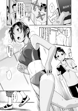 Page 81 of Kimi ni Dakaretai - Hold me tight, don't be shy.