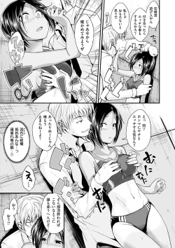 Page 85 of Kimi ni Dakaretai - Hold me tight, don't be shy.