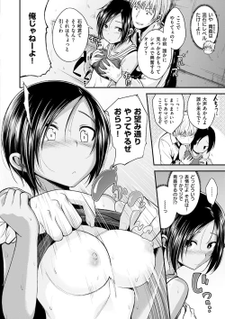 Page 86 of Kimi ni Dakaretai - Hold me tight, don't be shy.