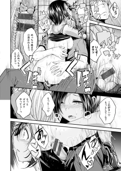 Page 98 of Kimi ni Dakaretai - Hold me tight, don't be shy.