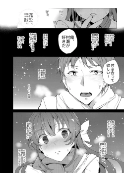 Page 18 of Saimin Youmuin