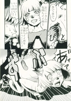 Page 13 of Kuroshiki Vol. 4