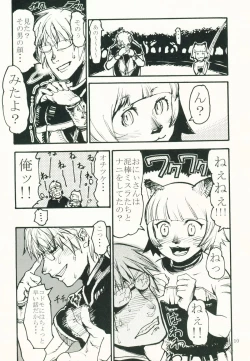 Page 9 of Kuroshiki Vol. 4