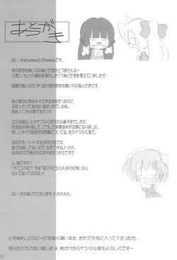 Page 27 of Tsubomi no Ana