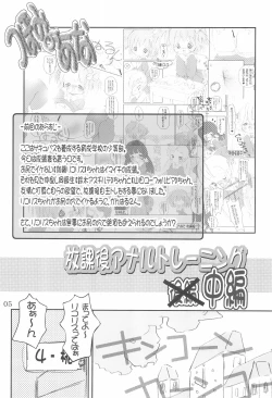 Page 5 of Tsubomi no Ana 2