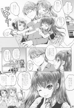 Page 4 of Eroi Hito no Yume!!!