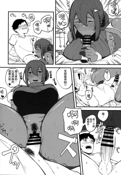 Page 18 of Kasshoku Zanmai