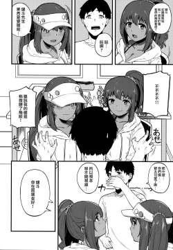 Page 4 of Kasshoku Zanmai