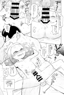 Page 15 of Hime-chan Hitorijime