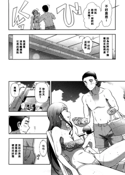 Page 12 of Mix Party ACT.04