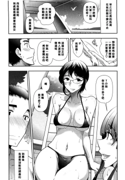 Page 13 of Mix Party ACT.04