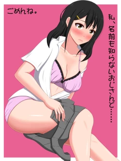 Page 1 of Gomen ne. Watashi, Namae mo Shiranai Oji-san to......