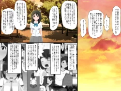 Page 23 of Gomen ne. Watashi, Namae mo Shiranai Oji-san to......