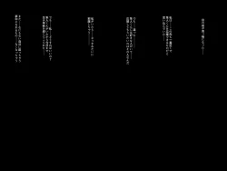 Page 89 of Gomen ne. Watashi, Namae mo Shiranai Oji-san to......