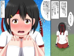 Page 8 of Gomen ne. Watashi, Namae mo Shiranai Oji-san to......