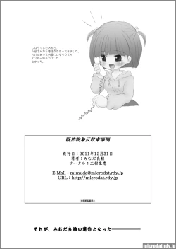 Page 21 of Kinen Busshou Han Shuusoku Jirei