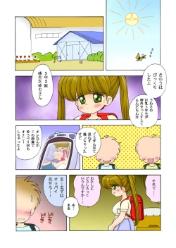 Page 5 of Tayuriko Mix