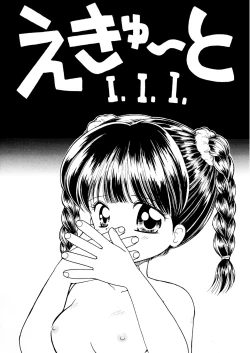 Page 2 of AQCUETA III