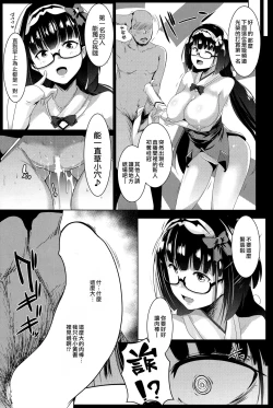 Page 18 of Osaka Bitch