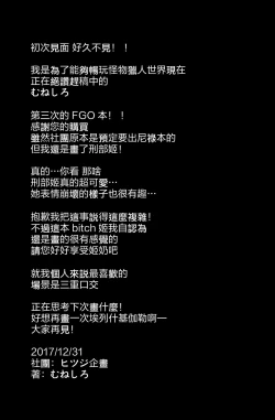 Page 25 of Osaka Bitch